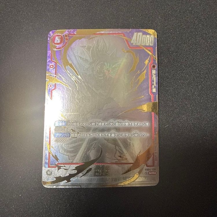 Bandai Dragon Ball Son goku product image